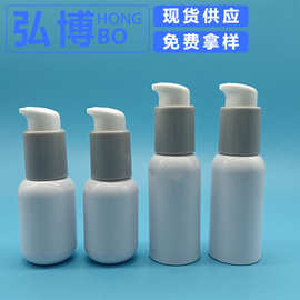 现货上新30ml50ml80毫升乳液瓶PET塑料瓶防晒隔离乳瓶防晒乳液瓶