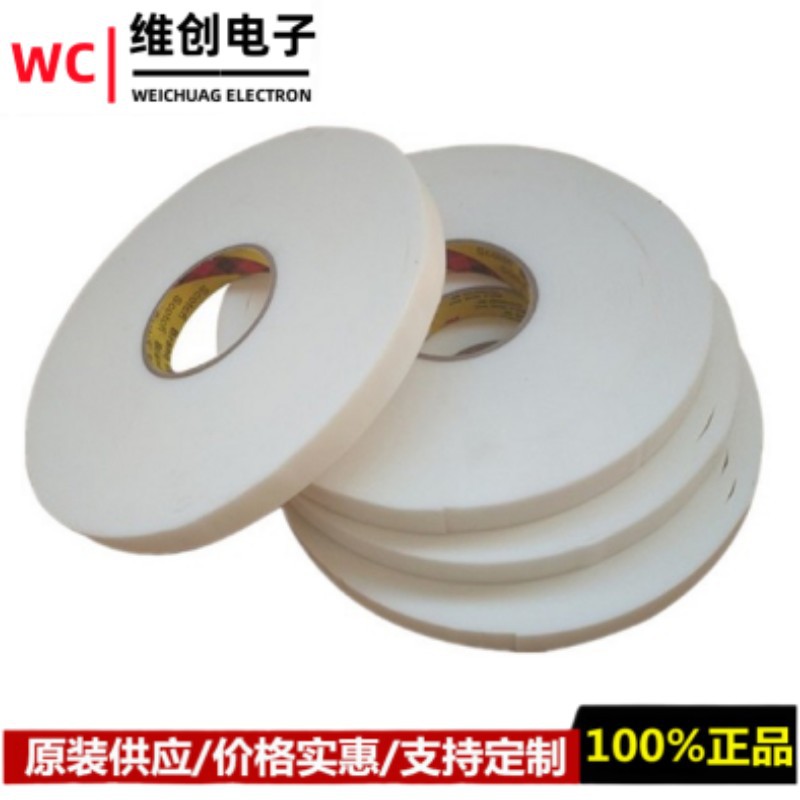供应3M4951白色耐低温高粘无痕VHB丙烯酸防水耐候双面泡棉胶带