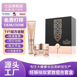 身体护理套装;私处保养;女用私处洗液