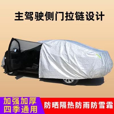 Car clothing — Cover for Haval H6 Sport Edition