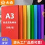 手工加厚学生a3复印纸