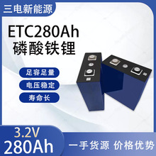 3.2v ETC280Ah瑞浦280Ah大单体铝壳电芯电动车房车可组装锂电池组