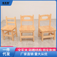 儿童板凳小椅子靠背座椅家用小凳子幼儿园小孩实木坐椅餐椅踩脚凳