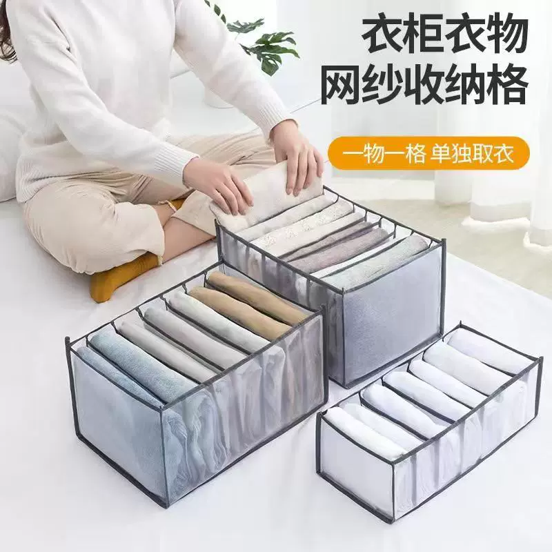 亚马逊内衣收纳格衣物收纳内衣裤文胸收纳盒抽屉网纱牛仔裤收纳盒