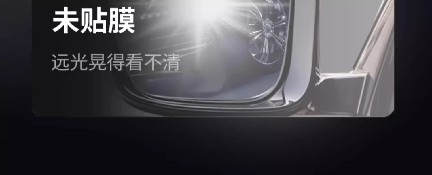 Car Rearview Mirror Anti-Glare Film Exterior Reflective Reversing Mirror Automatic Anti-High Beam Rainproof Waterproof Anti-Fog Artifact
