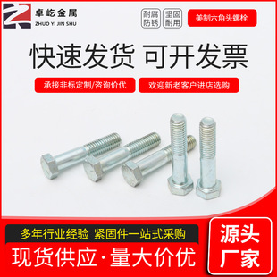 ����5�������^��˨ ASME B18.2.1̼��������ݽzȫ�۰��������˨