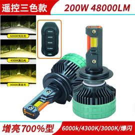 三铜管大功率200W三色汽车LED大灯H7H4H1190059012遥控款远近车灯