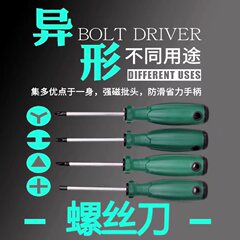 メーカーロット異形ドライバー新三点u型y型三角型内十字ドライバーソケット異形ドライバー