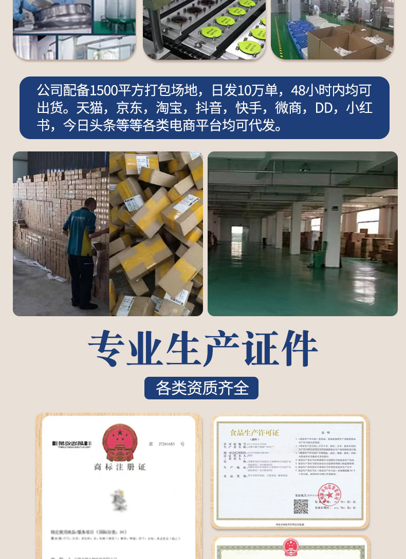 圣谯-详情底部_04