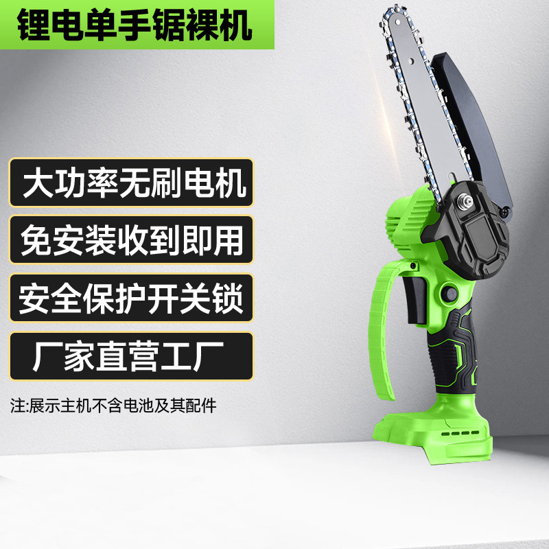 牧田脚大容量ワイヤレス束縛チェーンソー手持ち充電片手ミニチェーンソー4インチ6インチシングルソー|undefined