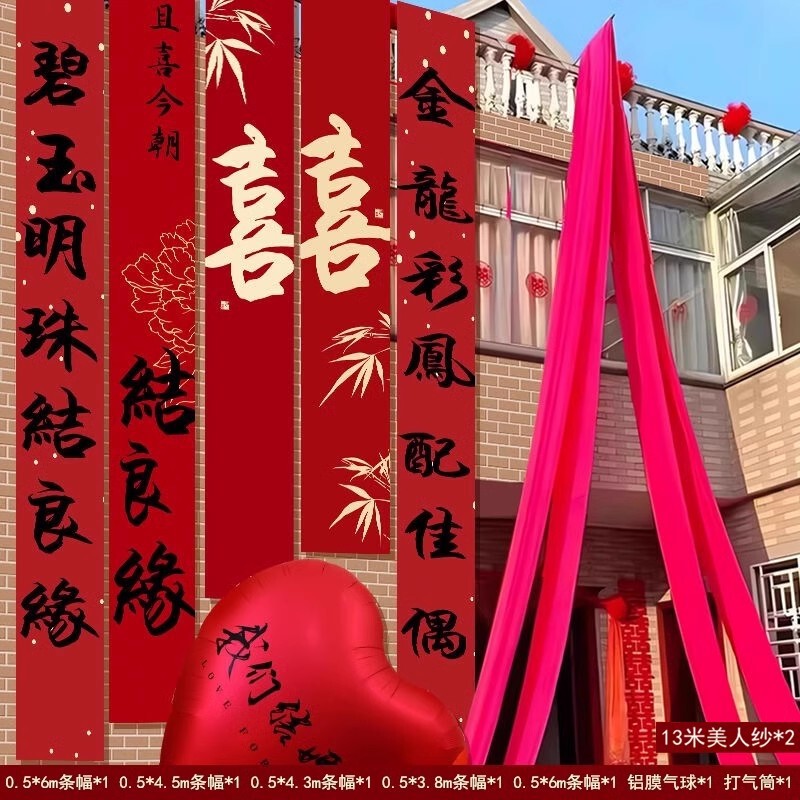 農村の結婚祝いの書道の掛け軸の巨大な喜字の結婚の部屋は結婚式の別荘の庭を飾って室外を配置します。|undefined