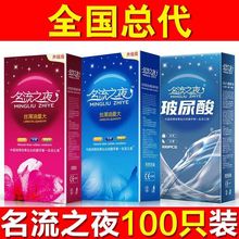 名流之夜玻尿酸避孕套超薄002安全套大油量100只装大盒夜场酒店批