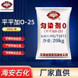 乳化剂;其他活性剂;润湿、渗透剂