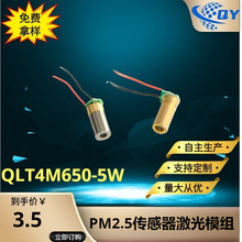 PM2.5�z�y����ģ�M650nm�t��ۉm�z�y�x�������t���c���l����
