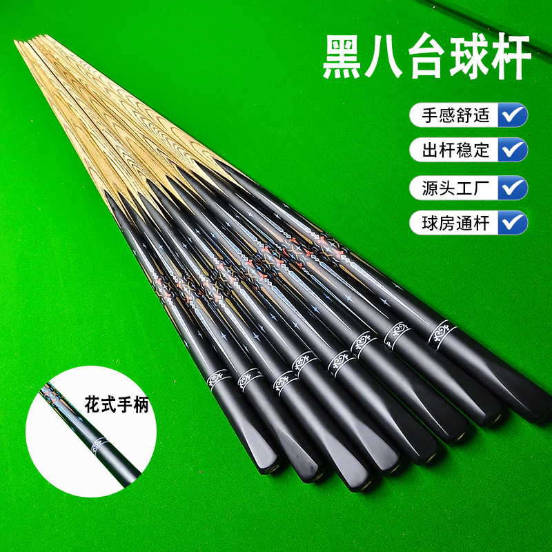 新款台球杆台球杆小头杆桌球杆台球杆子斯诺克球杆双节杆球房公杆