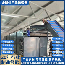 多层果蔬带式烘干机 五层食品烘干线 谷物药材热风干燥机厂家定制