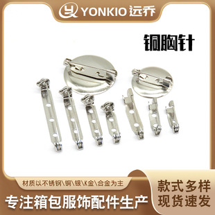 Copper round bottom brooch clothing positioning insurance pin Multi-specification copper electroplating diy jewelry metal safety pin