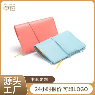 外贸工厂学生书皮书套订做防水跨境笔记本皮套PU皮书本保护套定制