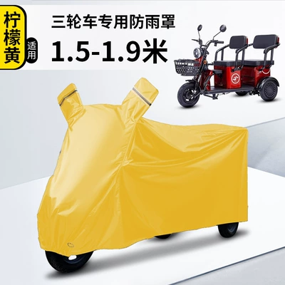 Waterproof Cover Car Cover Dust-proof: Car clothing - tricycle-cover-m-tricycle-yellow-upgraded-oxford-cloth-waterproof-and-sunscreen