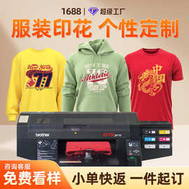 服装数码直喷印花加工DTG白墨直喷成衣裁片衣服DTF烫画热转印定制