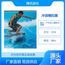 【人工造浪机设备】_人工造浪机设备品牌/图片/价格_人工造浪机设备批发_阿里巴巴