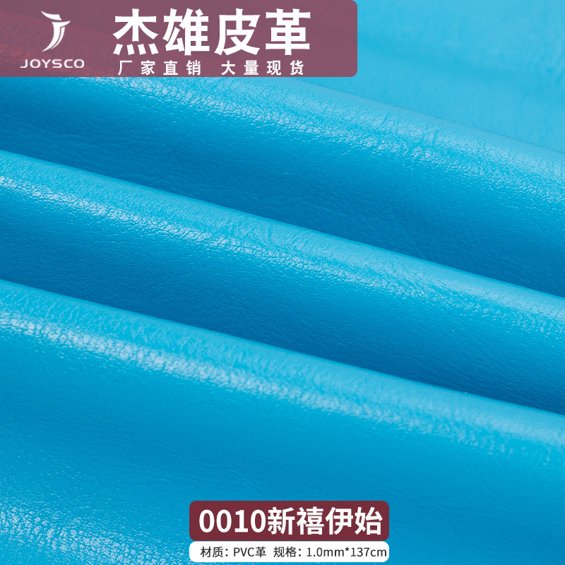 厂家批发R64纹PVC皮革化妆盒包装人造革沙发手袋箱包革pvc面料