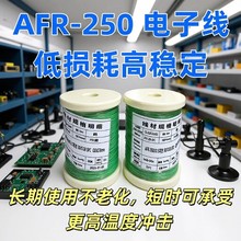 �S����y�ߜؾ�AFR250 0.50ƽ��105/0.08���վ�PTFE������ܛ�@��