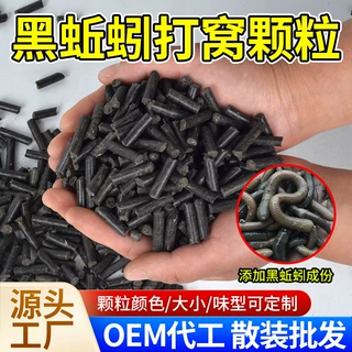 跨境黑蚯蚓颗粒散装定制窝料野钓鲫鱼鲤鱼草鱼通杀饵料黑坑爆炸窝