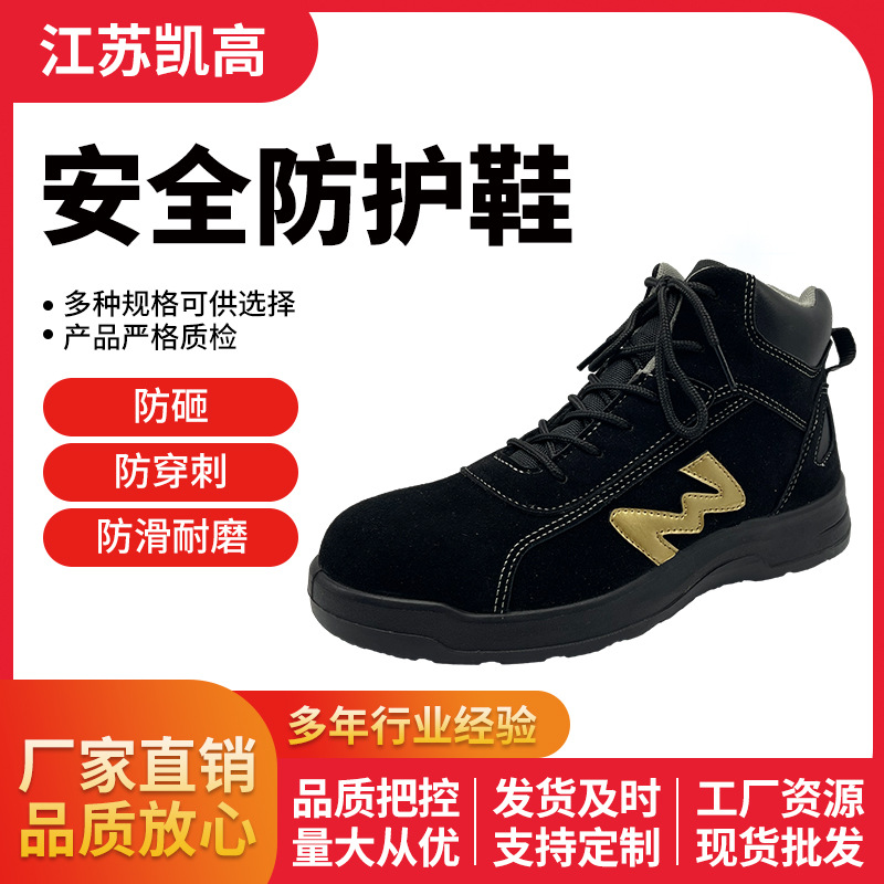Zapatos de protección contra golpes y perforación de cuatro estaciones de cuero de terremoto de acero, zapatos de seguridad antideslizantes y resistentes al desgaste transfronterizos