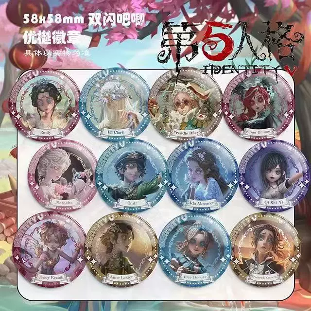 第五人格周边双闪徽章58mm红蝶渔女宿舍记者医生舞女