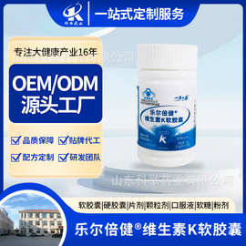 维生素K软胶囊30粒/瓶蓝帽补充维生素K保健食品可代发