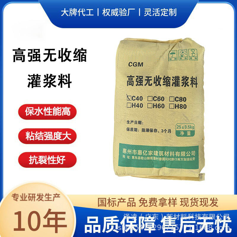 厂家直销高强无收缩灌浆料抗裂耐磨建材墙体材料加固专用抗压达标