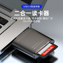 跨境USB3.0二合一读卡器 适配相机SD/TF卡高速传输车载OTG读卡器