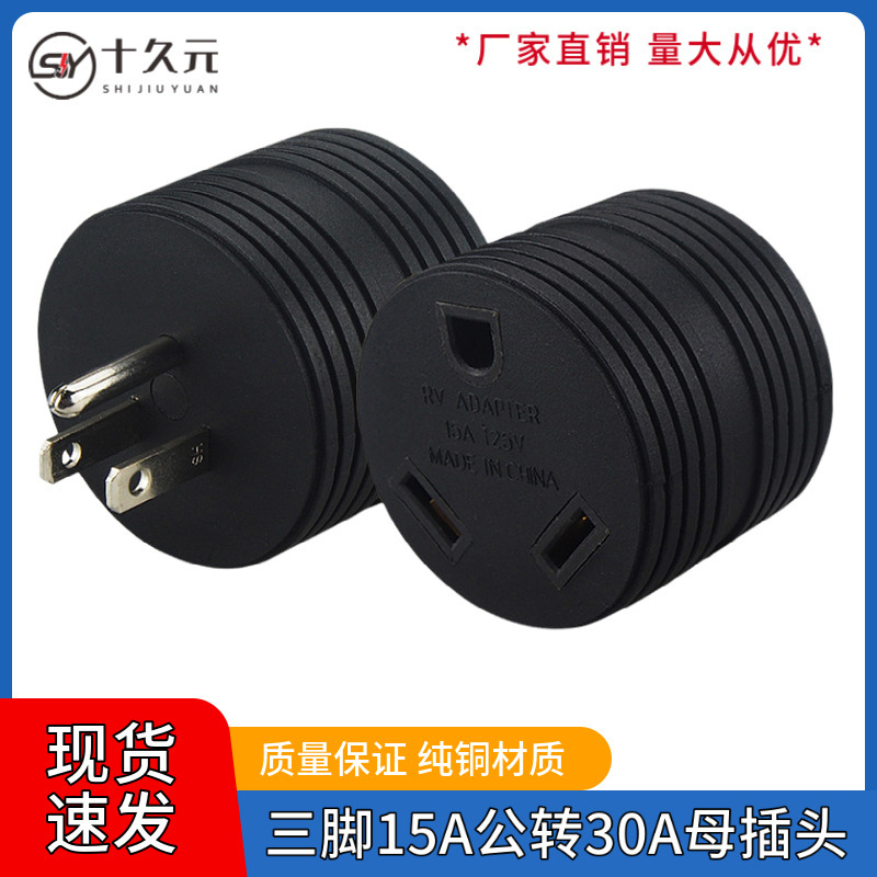 Nema 5-15P to TT-30R US gauge conversion plug 15A to 30A female socket power adapter Nema 5-15P to TT-30R US gauge conversion plug 15A to 30A female socket power adapter