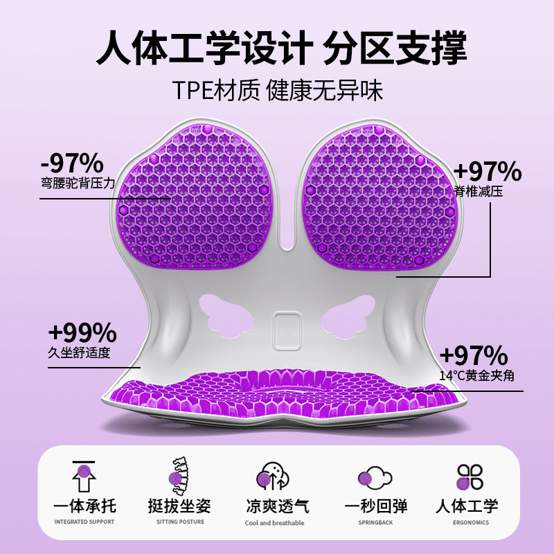人体工学TPE护腰坐垫透气蜂窝凝胶减压坐垫办公室商务教师节礼品|undefined