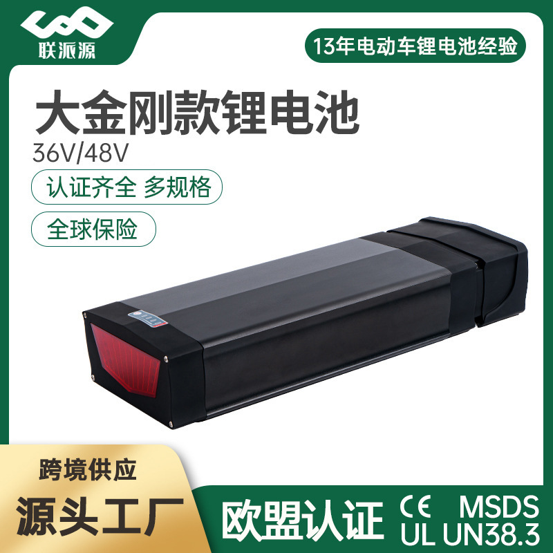 电动锂电池48V20AH大容量自行车锂电池组36V动力山地车电池厂家