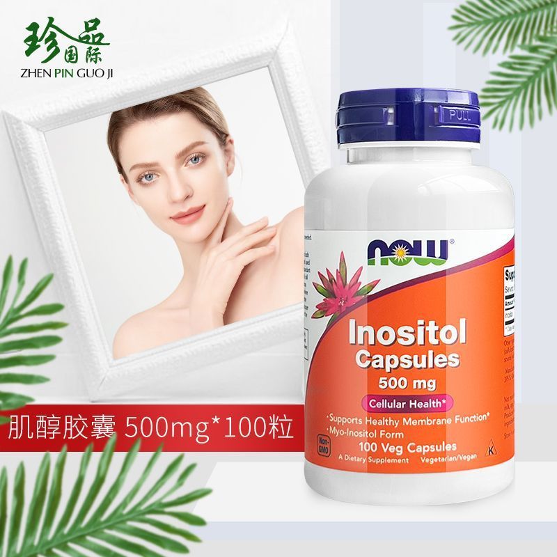 【イノシトールカプセル 500mg 2本 女性の卵巣ケアと妊娠準備に最適】|undefined