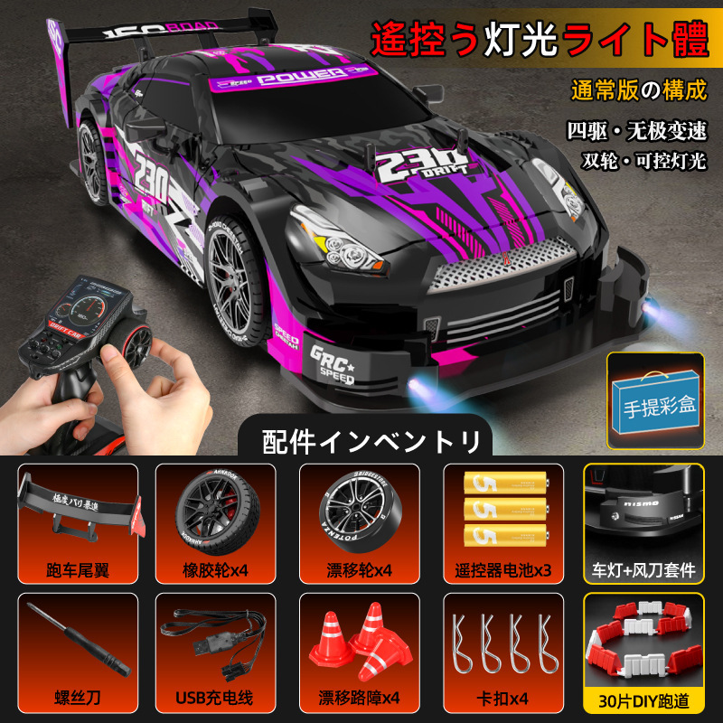 リモコンカー卸売りrcリモコンカーライト付き可変速車四駆ドリフトレース少年玩具車代発|undefined