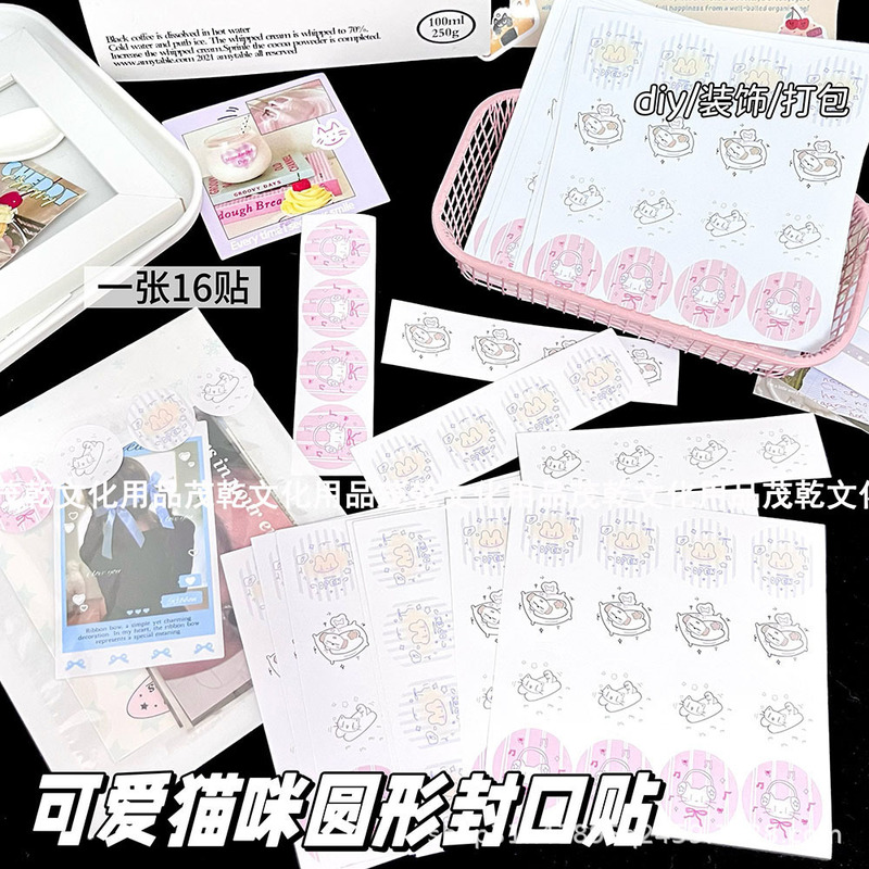 Cartoon Design Line Cat Sealing Sticker Ins High-Value Round Card Good Stuff Sealing Sticker Packaging Material Cartoon Design Line Cat Sealing Sticker Ins High-Value Round Card Good Stuff Sealing Sticker Packaging Material