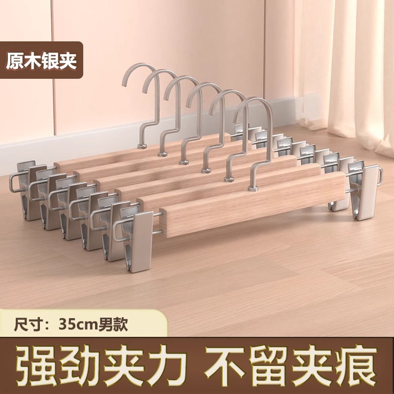 Trouser Clip Solid Wood Trouser Rack Household Seamless Hanger Trouser Clip Storage Skirt Artifact Wardrobe Built-in Special for Clothing Store