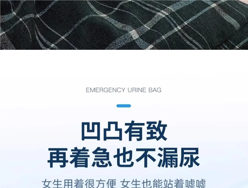 Disposable Emergency Urinal Bag for Women, Portable Urinal for Car Use, Men's Long-Distance Urine Collection