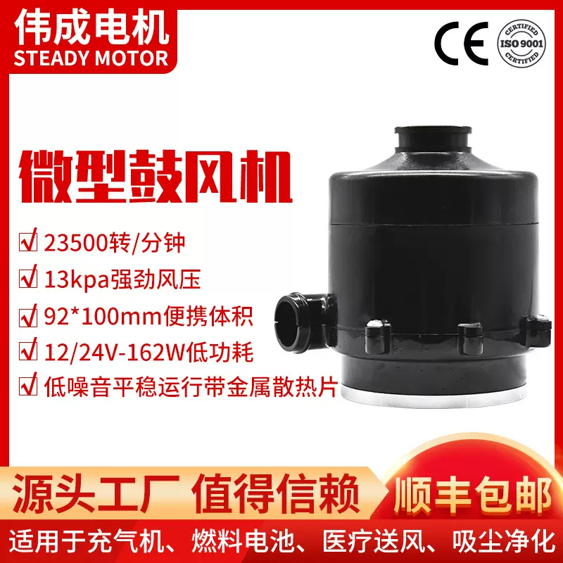 WM9290-12/24V 高压鼓风机现货 双风叶气泵 13kpa风压离心鼓风机