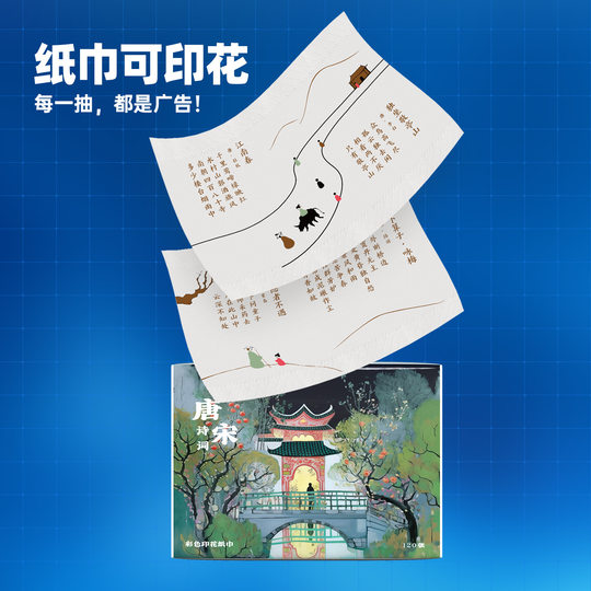 Printed Tissue Paper Customized Commercial Napkins Customized Advertising Tissue Paper Restaurant Tissue Paper Can Be Printed