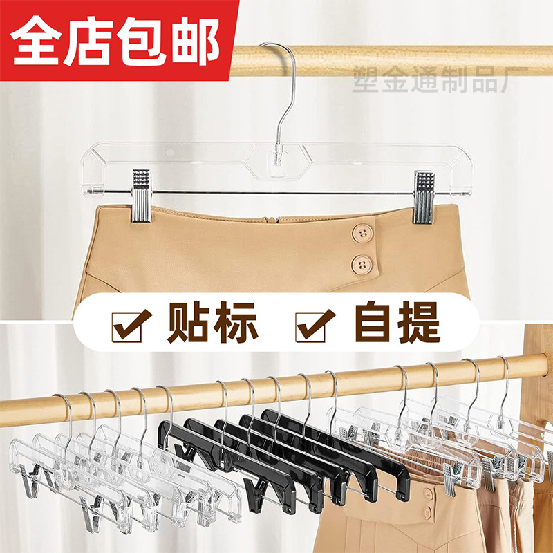 Labeling Self-lifting Cross-border Trouser Rack Skirt Clip Multi-functional Adjustable Hanger Plastic Storage Display Pant Clip