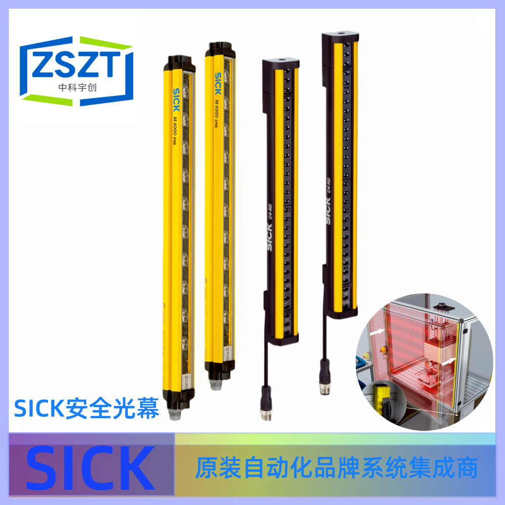 SICK西克C4C-EC02010A10000安全光幕