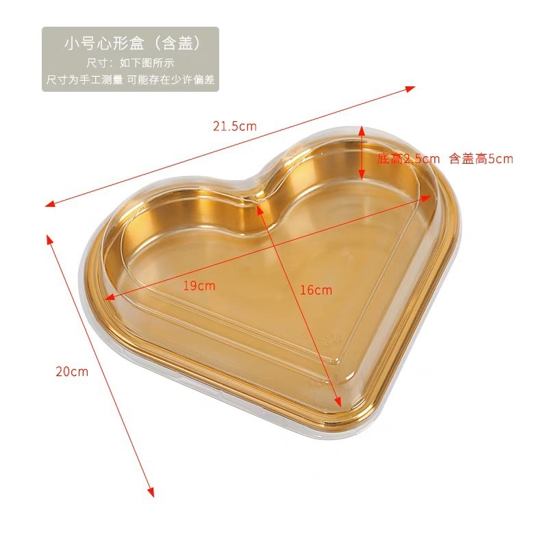 心形水果包装盒金色车厘子草莓樱桃果切高档塑料透明带盖打包盒子|undefined