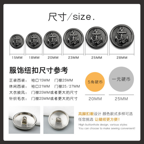 Origin Metal Ship Anchor Button Double Lions Fashion Brooch English Style Gold Buttons Women's Suit Coat Top Button