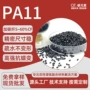 增强抗老化绝缘通讯颗粒