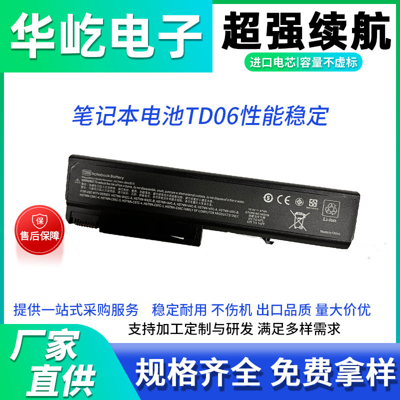 Suitable for Hp Laptop Battery Td06Xl Hstnn-Cb1C Td06 6530B Laptop Battery