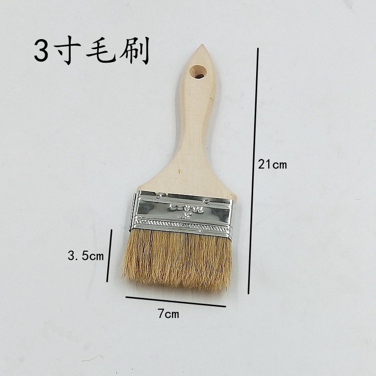 3寸毛刷